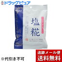 【本日楽天ポイント5倍相当】【メール便で送料無料 ※定形外発送の場合あり】うすき製薬株式会社塩糀飴 85g