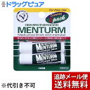 【本日楽天ポイント5倍相当】【メール便で送料無料 ※定形外発送の場合あり】【医薬部外品】株式会社近江兄弟社メンターム 薬用スティック レギュラー(4g×2本入)...