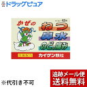 【メール便で送料無料 ※定形外発送の場合あり】【第(2)類医薬品】【本日楽天ポイント5倍相当】カイゲンファーマ株式会社改源顆粒(12包)<生薬配合のかぜ薬です>【濫用】