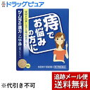 【メール便で送料無料 ※定形外発送の場合あり】【第2類医薬品】【本日楽天ポイント5倍相当】株式会社ツムラツムラ漢方薬 乙字湯エキス顆粒(12包) <いぼ痔・きれ痔・便秘に!>