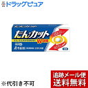 【メール便で送料無料 ※定形外発送の場合あり】【第(2)類医薬品】【本日楽天ポイント5倍相当】株式会社浅田飴去痰CB錠(30錠)(セルフメディケーション税制対象)<のどにからまる粘稠なたんに効く2成分を配合>