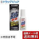 【Mezon】【メール便で送料無料 ※定形外発送の場合あり】【第(2)類医薬品】【本日楽天ポイント5倍相当】株式会社山崎帝國堂フットラック 液(20g)【セルフ...