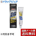 【Mezon】【メール便で送料無料 ※定形外発送の場合あり】【第(2)類医薬品】【本日楽天ポイント5倍相当】株式会社山崎帝國堂フットラック クリーム(20g)【セルフメディケーション対象】<角質層に24時間留まるテルビナフィン塩酸塩を配合>