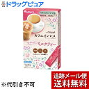 【本日楽天ポイント5倍相当】【メール便で送料無料 ※定形外発送の場合あり】アサヒグループ食品 和光堂株式会社ママスタイル ミルクティー(15g×7本入)【開封】...
