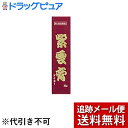 【メール便で送料無料 ※定形外発送の場合あり】【第2類医薬品】【本日楽天ポイント5倍相当】小太郎漢方製薬株式会社紫雲膏ダイコー（20g）＜やけど・ただれ・しもやけなどに！漢方処方の皮膚薬！＞