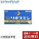 【メール便で送料無料 ※定形外発送の場合あり】【第(2)類医...