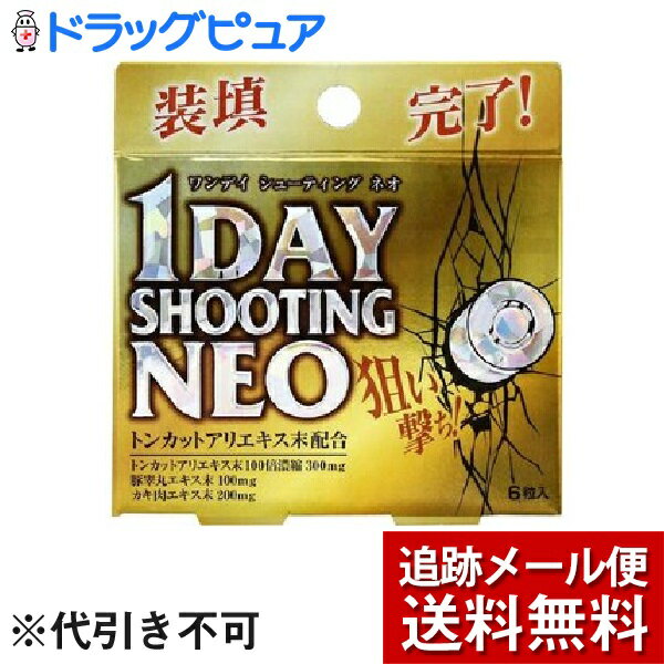 商品説明・お召し上がり方・1日6粒を目安に、水などでお召し上がりください。●トンカットアリエキス末配合原材料マカ抽出物（マカエキス、デキストリン）、トンカットアリエキス末、L-シトルリン、カキ肉エキス、豚睾丸エキス末、マムシ乾燥末、結晶セルロース、ステアリン酸カルシウム、L-アルギニン（原料の一部に豚を含む）栄養成分6粒（2.7g）中エネルギー・・・10.4kcalたんぱく質・・・0.6g脂質・・・0.1g炭水化物・・・1.9gナトリウム・・・5.4mgマカエキス末・・・375mg（原生薬換算・・・3000mg）トンカットアリエキス末・・・300mg（原生薬換算・・・30000mg）カキ肉エキス・・・200mg豚睾丸エキス末・・・100mg【お問い合わせ先】こちらの商品につきましては、当店(ドラッグピュア）または下記へお願いします。株式会社阪本漢法製薬　お客様相談室電話：06-6423-0565受付時間：祝日を除く月-金曜日　10：00-17：00広告文責：株式会社ドラッグピュア作成：201903MK神戸市北区鈴蘭台北町1丁目1-11-103TEL:0120-093-849製造販売：株式会社阪本漢法製薬区分：健康食品・日本製 ■ 関連商品株式会社阪本漢法製薬 お取扱い商品トンカットアリ シリーズ