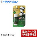 【本日楽天ポイント5倍相当】【メール便で送料無料 ※定形外発送の場合あり】【医薬部外品】ロート製薬株式会社 メンソレータムディープモイスト メントール ( 4....