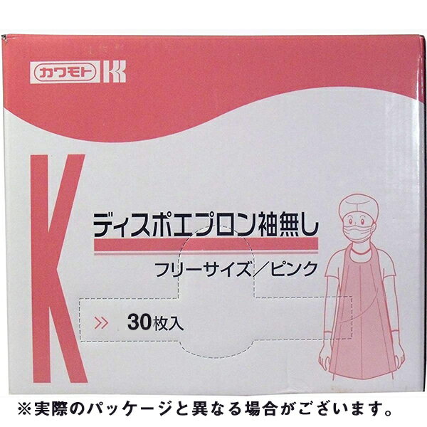 川本産業株式会社　ディスポエプロン　袖なし　30枚入　ピンク【商品到着までに7-10日かかります・ご注文後のキャンセルは出来ません】027-171083-00【RCP】【北海道・沖縄は別途送料必要】