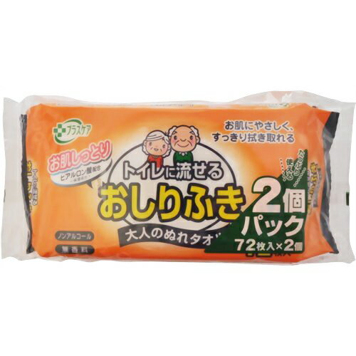 【本日楽天ポイント5倍相当】【送料無料】株式会社ティー・エイチ・ティー JFプラスケア トイレに流せる おしりふき 大人のぬれタオル ノンアルコール 無香料 72枚×2個パック＜ヒアルロン酸配合＞(この商品はキャンセルができません)【△】