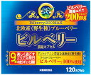 【本日楽天ポイント5倍相当】【送料無料】株式会社ウエルネスライフサイエンスビルベリー200マックス120カプセル【△】