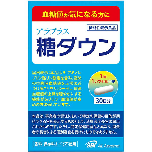 SBIアラプロモ株式会社アラプラス 糖ダウン 30日分（30カプセル）＜血糖値が気になる方に＞【北海道・沖縄は別途送料必要】【CPT】