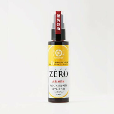 【お買い物マラソン 1/9 20時から 最大10%OFFクーポン配布中】福萬醤油SOY-ZERO ソイゼロ 80ml ＜スプレー醤油 減塩＞【北海道・沖縄は別途送料必要】