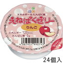 【3%OFFクーポン 5/9 20:00〜5/16 01:59迄】【送料無料】キッセイ薬品工業株式会社えねぱくゼリー りんご味 84g×24個入<エネルギー補給...