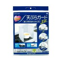 【本日楽天ポイント5倍相当】東洋アルミエコープロダクツ株式会社天ぷらガード フィット ( 1枚入 )＜天ぷらなどの料理の油はね汚れの防止に＞【北海道・沖縄は別途送料必要】