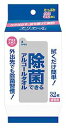 大王製紙株式会社エリエール 除菌できるアルコールタオル 携帯用(32枚入)<外出先でも除菌習慣>【北海道・沖縄は別途送料必要】【CPT】(3)