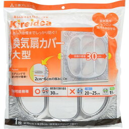 【本日楽天ポイント5倍相当】三菱アルミニウム株式会社換気扇カバー大型用KK6 1枚入【北海道・沖縄は別途送料必要】