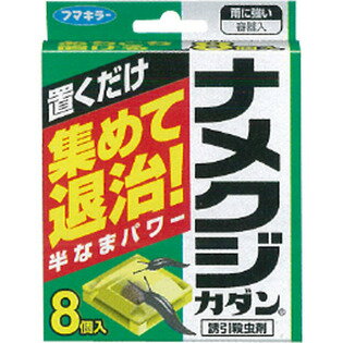 フマキラー株式会社 カダン ナメクジ駆除剤 ナメクジカダン誘引殺虫剤 容器設置タイプ(8個入) 