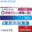 【メール便で送料無料 ※定形外発送の場合あり】【第(2)類医薬品】【☆】大正製薬 ナロンエースT 24錠入<頭痛・生理痛に>(お届けは発送から10日前後)(キャンセル不可商品)【RCP】【セルフメディケーション対象】【濫用】