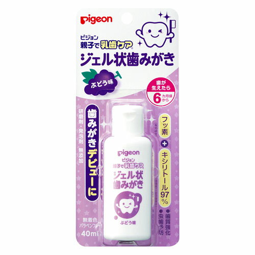ピジョン株式会社親子で乳歯ケア ジェル状歯みがき ぶどう味（40mL）【医薬部外品】【北海道・沖縄は別..