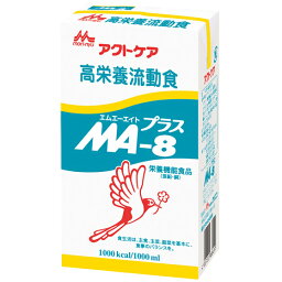 【本日楽天ポイント5倍相当】株式会社クリニコ森永　高栄養流動食クリミール(Climeal)MA-ラクフィア1.0(1000kcal/1000ml×6個入)［品番：643452］【栄養機能食品（銅）】【RCP】【YP】（発送まで7～14日程・キャンセル不可）