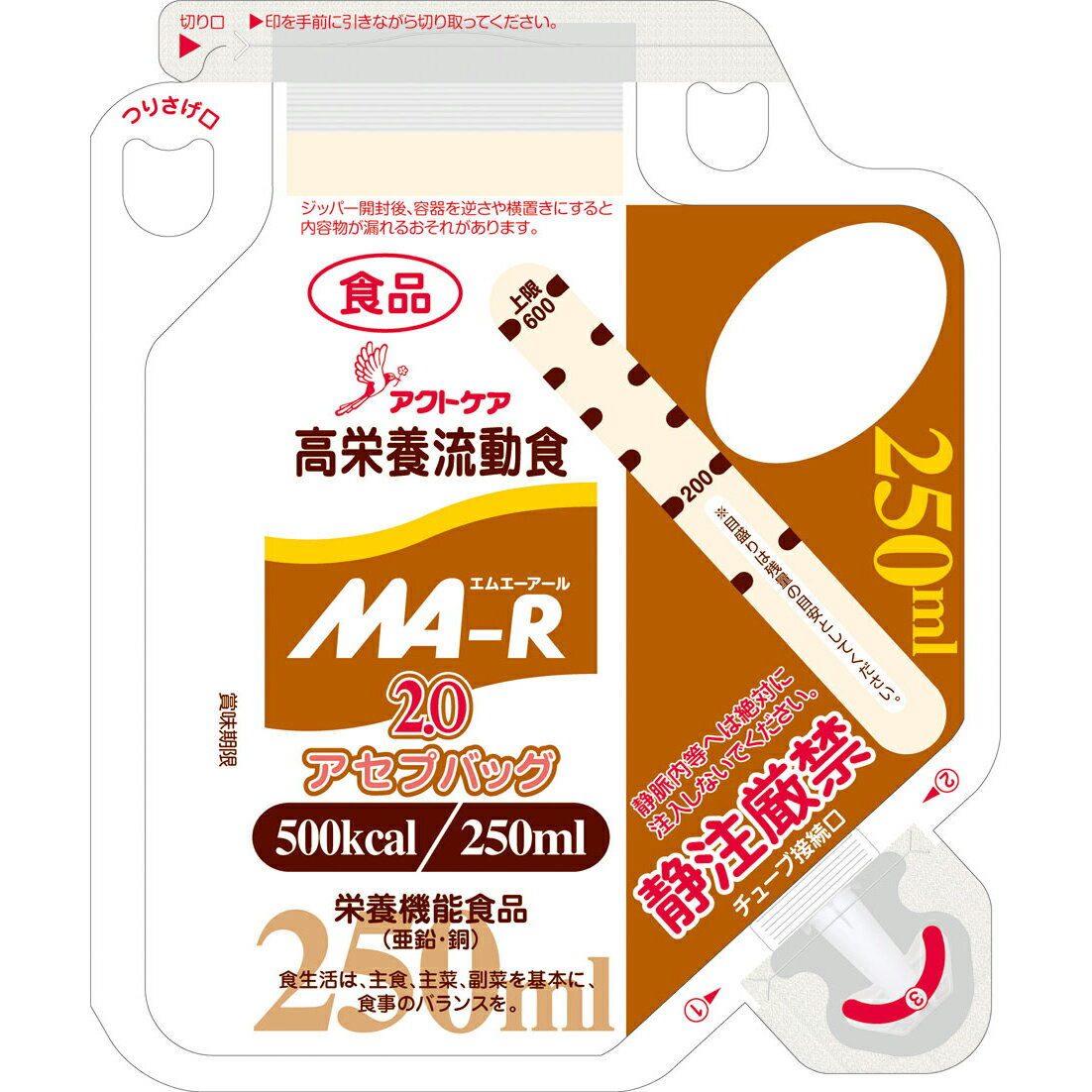 株式会社クリニコ森永　高栄養流動食クリミール(Climeal)MA-R(エムエーアール)2.0アセプバッグ500kcal/250ml×20個入［品番：644548］【栄養機能食品（亜鉛・銅）】【RCP】（発送まで7～14日程です・キャンセル不可）