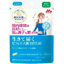 【本日楽天ポイント5倍相当】森永乳業株式会社 生きて届く ビフィズス菌BB536 ( 15カプセル )【機能性表示食品】＜腸内環境を良好にし、腸の調子を整える＞【北海道・沖縄は別途送料必要】【CPT】