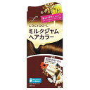 【3%OFFクーポン 7/19 20:00~7/26 01:59迄】【送料無料】株式会社マンダムルシード・エル ミルクジャムヘアカラー #生チョコガナッシュ(1セット)【医薬部外品】【△】