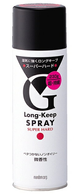 株式会社マンダムロングキープ スプレー スーパーハード(230g)<湿気に強くロングキープ>【北海道・沖縄は別途送料必要】