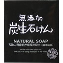 【本日楽天ポイント5倍相当】株式会社マックス無添加炭生石けん（80g）【北海道・沖縄は別途送料必要】【CPT】