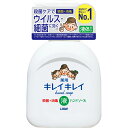 【本日楽天ポイント5倍相当】【送料無料】【P210】【医薬部外品】ライオン株式会社キレイキレイ 薬用液体ハンドソープ ポンプ(250mL)<清潔殺菌成分配合で手肌を清潔に>【△】