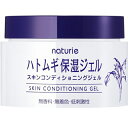 【3%OFFクーポン 7/19 20:00~7/26 01:59迄】【送料無料】イミュナチュリエ スキンコンディショニングジェル(180g)<ハトムギ保湿ジェル>【△】
