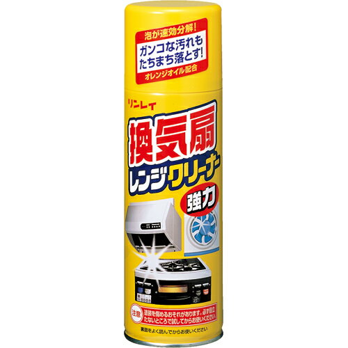 【本日楽天ポイント5倍相当】【送料無料】株式会社リンレイ換気扇レンジクリーナー（330mL）【△】