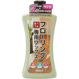 【本日楽天ポイント5倍相当】株式会社リンレイリンレイ フローリング専用ワックス（1L）＜一年耐久フローリング専用ワックス＞【北海道・沖縄は別途送料必要】