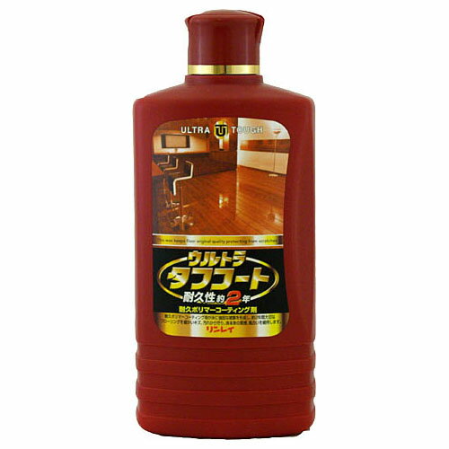 【本日楽天ポイント5倍相当!!】【送料無料】【P601】株式会社リンレイ ウルトラタフコート（500mL）＜耐久性約2年・床用ワックス＞【△】