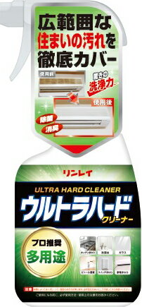 【本日楽天ポイント5倍相当】【送料無料】株式会社リンレイウルトラハード クリーナー 多用途(700mL)＜広範囲な住まいの汚れを徹底カバーした強力洗剤＞【△】