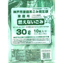 日本技研工業株式会社 神戸市指定 燃えないごみ袋30L 10枚入り KUB-6＜神戸市指定(兵庫県)の30L燃えないごみ袋です＞