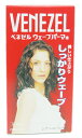 株式会社ダリヤ【医薬部外品】ベネゼル ウェーブパーマ液 (全体用)(100mL・100mL)<美しい仕上がりしっかりウェーブ>【北海道・沖縄は別途送料必要】【CPT】(4)