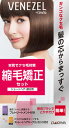株式会社ダリヤ【医薬部外品】ベネゼル 縮毛矯正セット ショートヘア・部分用(1セット)<ガンコなクセ毛を髪の芯からまっすぐ>【北海道・沖縄は別途送料必要】