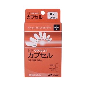 【本日楽天ポイント5倍相当】【送料無料】【R609】有限会社松屋HFカプセル 2号 ( 100コ入 )＜にがいもの、におうものを飲みやすく＞【△】【CPT】