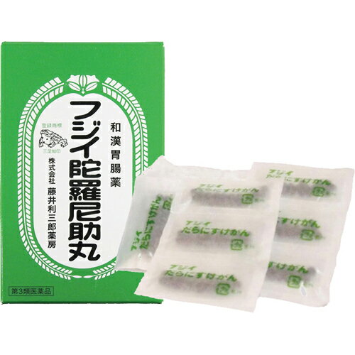 【送料無料】【第3類医薬品】【本