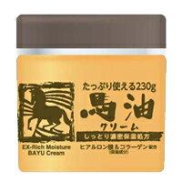 【新春お年玉！5％OFFクーポン利用でポイント13倍相当】有限会社ウォルトンイスム　馬油クリームEX 230g＜+ヒアルロン酸+コラーゲン＞＜しっとり濃密保湿処方＞関連商品：ソンバーユ【北海道・沖縄は別途送料必要】