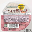 【3%OFFクーポン 5/9 20:00〜5/16 01:59迄】【送料無料】キッセイ薬品工業株式会社 やわらかカップ いとより鯛 420g(80g×6個)入<...