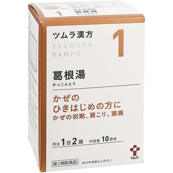 【ツムラ漢方 葛根湯エキス顆粒Aの商品詳細】●葛根湯から抽出したエキスにより製した服用しやすい顆粒です。●かぜのひきはじめの方に(かぜの初期、肩こり、頭痛)【効能 効果】体力中等度以上のものの次の諸症：感冒の初期(汗をかいていないもの)、鼻かぜ、鼻炎、頭痛、肩こり、筋肉痛、手や肩の痛み【用法 用量】次の量を、食前に水またはお湯で服用してください。(年齢：1回量：1日服用回数)・成人(15歳以上)：1包(2.5g)：2回・7歳以上15歳未満：2／3包：2回・4歳以上7歳未満：1／2包：2回・2歳以上4歳未満：1／3包：2回・2歳未満：服用しないでください(用法・用量に関連する注意)小児に服用させる場合には、保護者の指導監督のもとに服用させてください。【成分】本品2包(5.0g)中、下記の割合の葛根湯エキス(2／3量)2.5gを含有します。・日局カッコン・・・2.68g・日局タイソウ・・・2.01g・日局マオウ・・・2.01g・日局カンゾウ・・・1.34g・日局ケイヒ・・・1.34g・日局シャクヤク・・・1.34g・日局ショウキョウ・・・1.34g添加物として日局ステアリン酸マグネシウム、日局乳糖水和物、ショ糖脂肪酸エステルを含有します。【注意事項】(使用上の注意)※相談すること1.次の人は服用前に医師、薬剤師または登録販売者に相談してください(1)医師の治療を受けている人。(2)妊婦または妊娠していると思われる人。(3)体の虚弱な人(体力の衰えている人、体の弱い人)。(4)胃腸の弱い人。(5)発汗傾向の著しい人。(6)高齢者。(7)今までに薬などにより発疹・発赤、かゆみ等を起こしたことがある人。(8)次の症状のある人。むくみ、排尿困難(9)次の診断を受けた人。高血圧、心臓病、腎臓病、甲状腺機能障害2.服用後、次の症状があらわれた場合は副作用の可能性がありますので、直ちに服用を中止し、この文書を持って医師、薬剤師または登録販売者に相談してください(関係部位・・・症状)・皮膚・・・発疹・発赤、かゆみ・消化器・・・吐き気、食欲不振、胃部不快感まれに下記の重篤な症状が起こることがあります。その場合は直ちに医師の診療を受けてください。(症状の名称・・・症状)・偽アルドステロン症、ミオパチー・・・手足のだるさ、しびれ、つっぱり感やこわばりに加えて、脱力感、筋肉痛があらわれ、徐々に強くなる。・肝機能障害・・・発熱、かゆみ、発疹、黄疸(皮膚や白目が黄色くなる)、褐色尿、全身のだるさ、食欲不振等があらわれる。3.1ヵ月位(感冒の初期、鼻かぜ、頭痛に服用する場合には5-6回)服用しても症状がよくならない場合は服用を中止し、この文書を持って医師、薬剤師または登録販売者に相談してください4.長期連用する場合には、医師、薬剤師または登録販売者に相談してください(保管および取扱い上の注意)1.直射日光の当たらない湿気の少ない涼しい所に保管してください。2.小児の手の届かない所に保管してください。3.1包を分割した残りを服用する場合には、袋の口を折り返して保管し、2日以内に服用してください。4.本剤は生薬(薬用の草根木皮等)を用いた製品ですので、製品により多少顆粒の色調等が異なることがありますが効能・効果にはかわりありません。5.使用期限を過ぎた製品は、服用しないでください。【お問い合わせ先】こちらの商品につきましての質問や相談につきましては、当店（ドラッグピュア）または下記へお願いします。製造・販売元株式会社ツムラ お客様相談窓口電話：0120-329-930受付時間：9：00-17：30(土、日、祝日を除く）広告文責：株式会社ドラッグピュア作成：201809MK神戸市北区鈴蘭台北町1丁目1-11-103TEL:0120-093-849販売会社：株式会社ツムラ区分：第二類医薬品文責：登録販売者　松田誠司 ■ 関連商品ツムラ お取扱い商品漢方薬 シリーズ