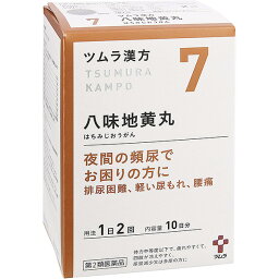 【第2類医薬品】【本日楽天ポイント5倍相当】株式会社ツムラツムラ漢方 八味地黄丸料エキス顆粒A ( 20包 )＜夜間の頻尿でお困りの方に＞【北海道・沖縄は別途送料必要】【CPT】