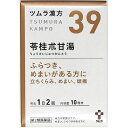 株式会社ツムラツムラ漢方 苓桂朮甘湯エキス顆粒 ( 20包 )＜ふらつき、めまいがある方に＞