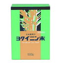 【第3類医薬品】健栄製薬株式会社ヨクイニン末(500g)<いぼ、皮膚のあれに>【北海道・沖縄は別途送料必要】