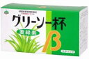 【本日楽天ポイント5倍相当】【送料無料】日本薬品開発株式会社大麦若葉エキス グリーン一杯ベータ 3g×21スティック 青汁<総合ビタミン・各種酵素・食物繊維などをバランス良く>【△】