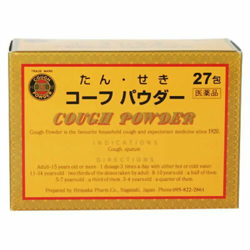 【送料無料】【第(2)類医薬品】平坂製薬株式会社コーフパウダー 27包 ＜たん・せきに＞【△】【CP ...