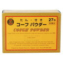 【第(2)類医薬品】平坂製薬株式会社コーフパウダー 27包 <たん・せきに>【北海道・沖縄は別途送料必要】【CPT】【濫用】
